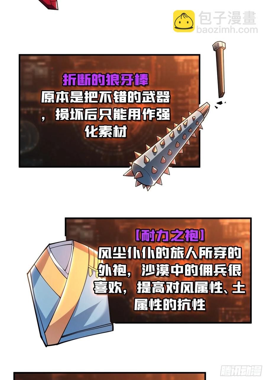 🍕开局就有王者账号 藏宝地点 第38页
