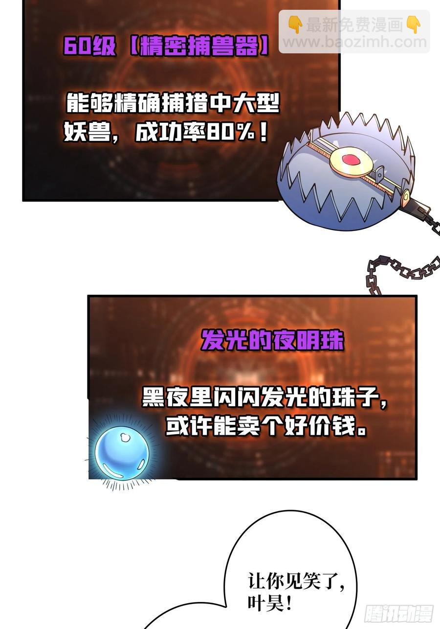 🍕开局就有王者账号 藏宝地点 第39页