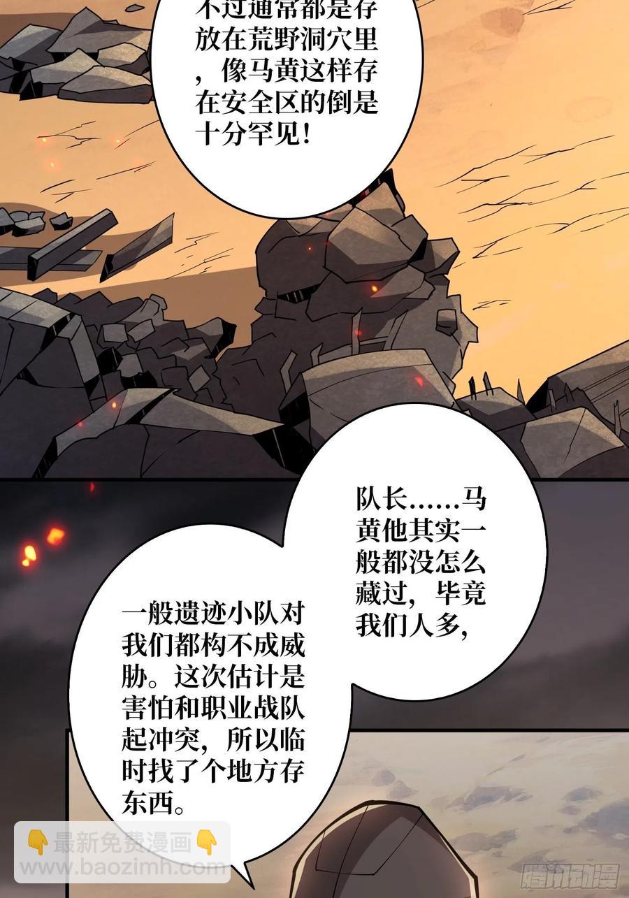 🍕开局就有王者账号 藏宝地点 第48页
