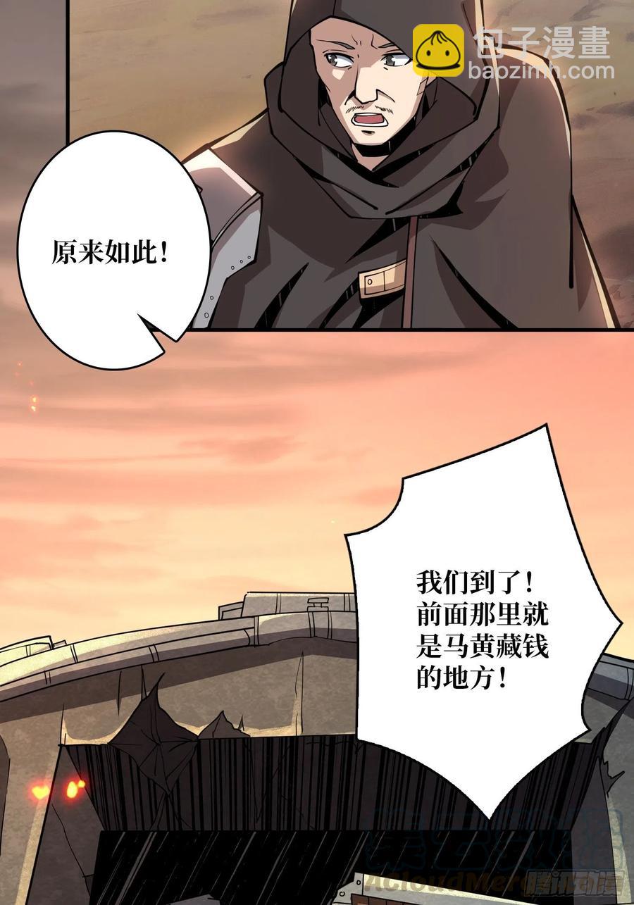 🍕开局就有王者账号 藏宝地点 第49页