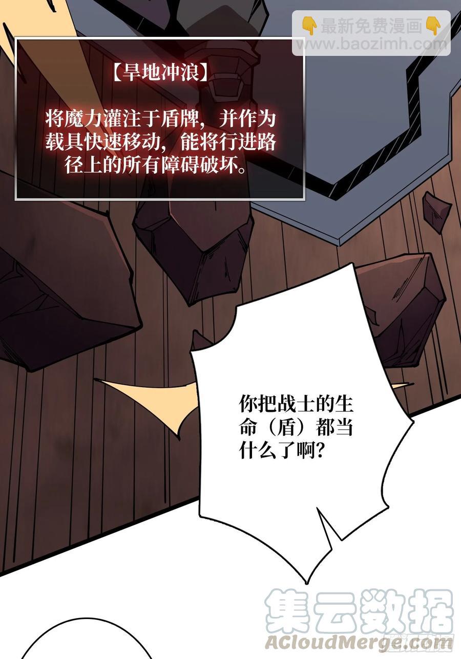 🍕开局就有王者账号 秘魔的藏宝巢穴 第10页