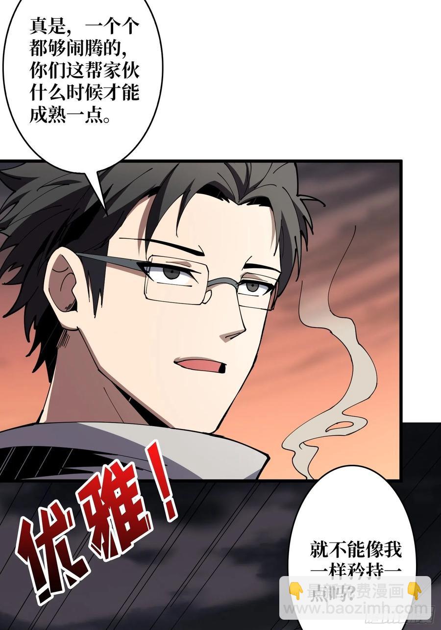 🍕开局就有王者账号 秘魔的藏宝巢穴 第11页