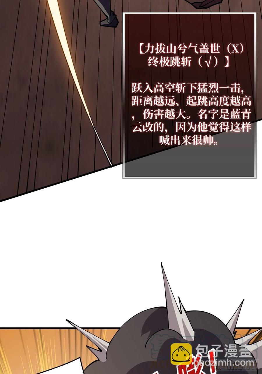 🍕开局就有王者账号 秘魔的藏宝巢穴 第19页
