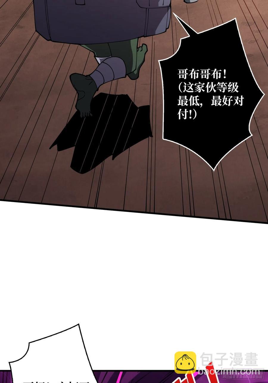 🍕开局就有王者账号 秘魔的藏宝巢穴 第23页