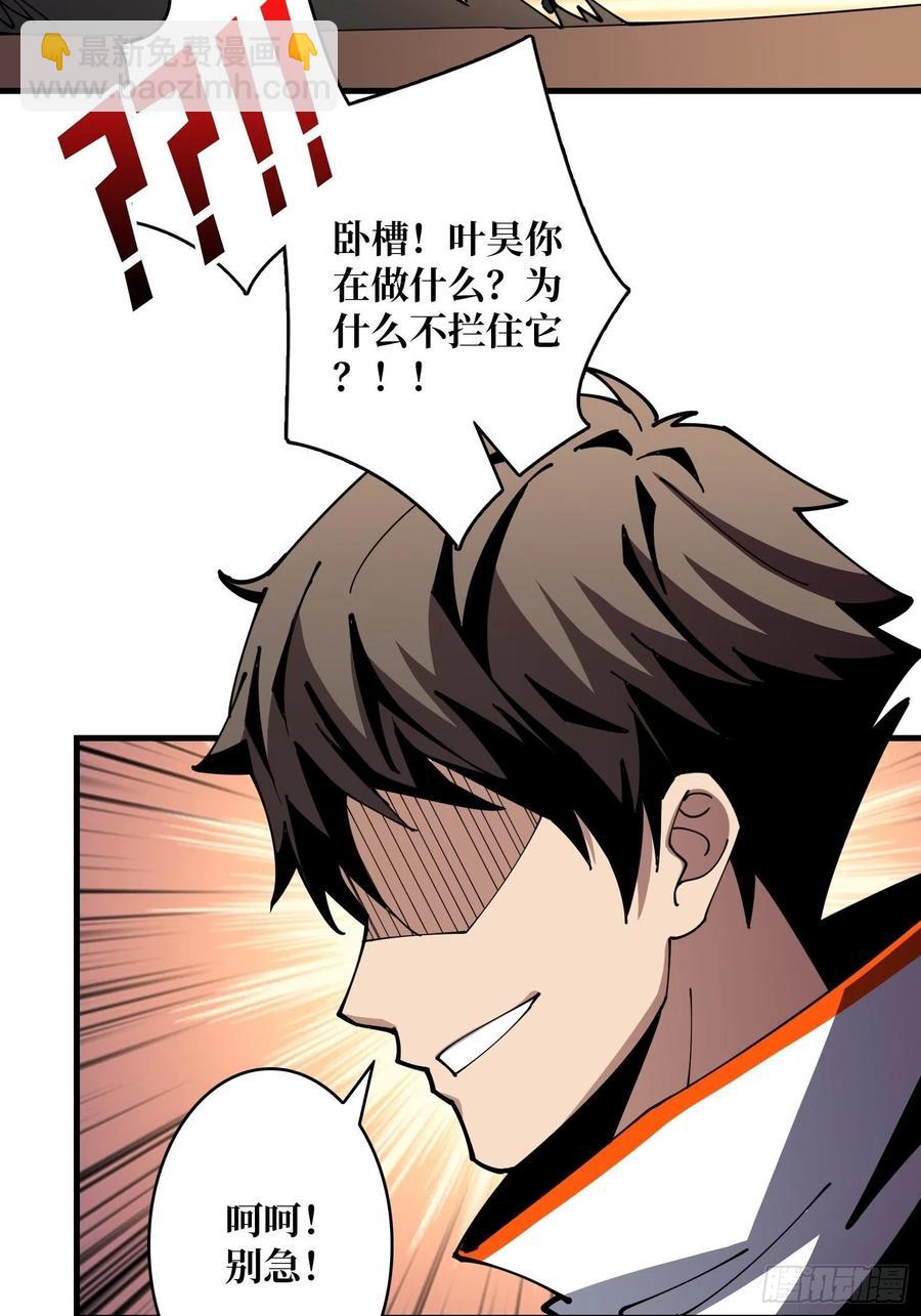 🍕开局就有王者账号 秘魔的藏宝巢穴 第26页