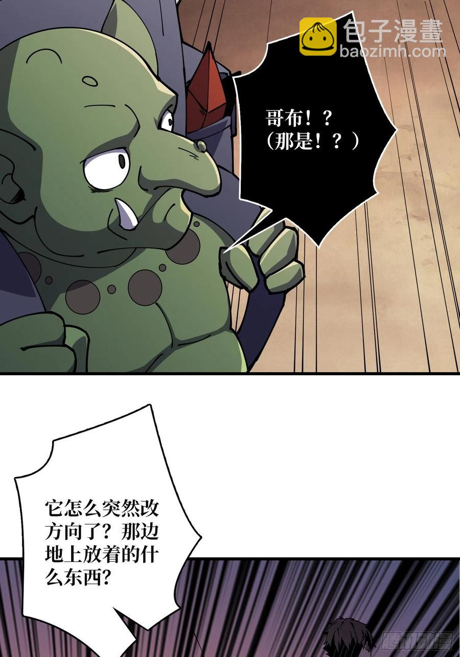 🍕开局就有王者账号 秘魔的藏宝巢穴 第29页
