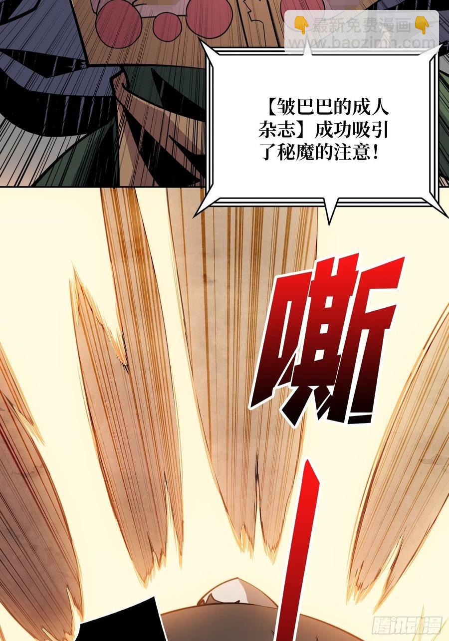 🍕开局就有王者账号 秘魔的藏宝巢穴 第32页