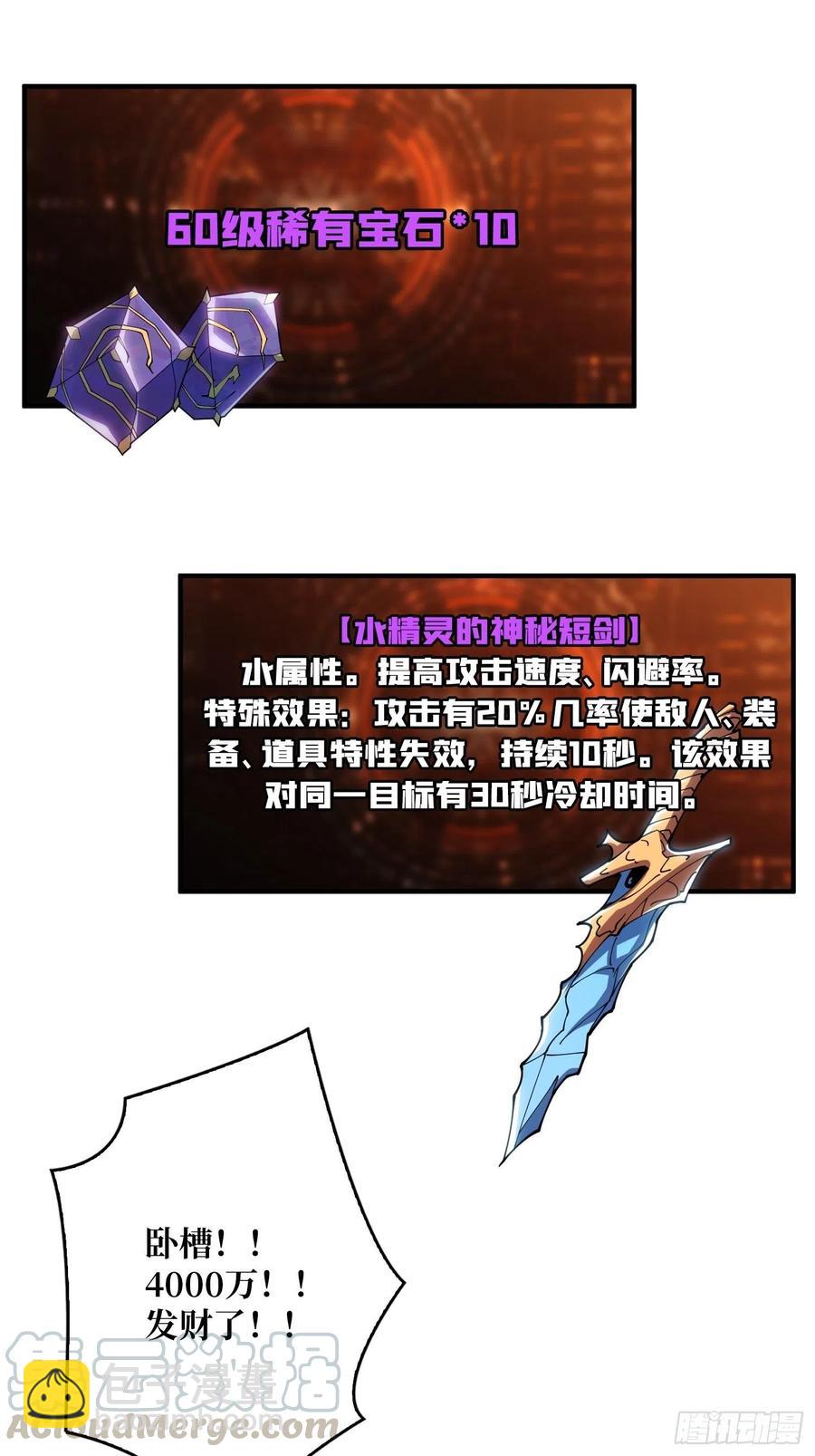 🍕开局就有王者账号 秘魔的藏宝巢穴 第46页