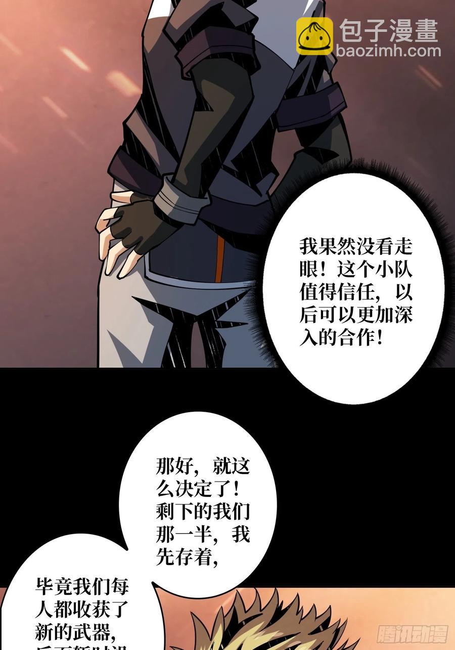 🍕开局就有王者账号 氪10秒 第24页