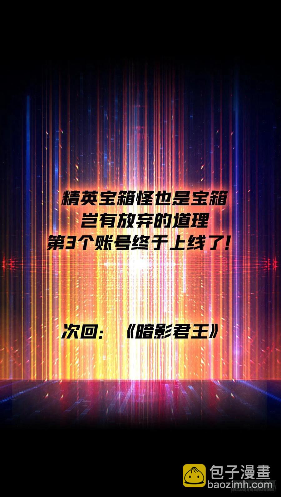 🍕开局就有王者账号 氪10秒 第45页