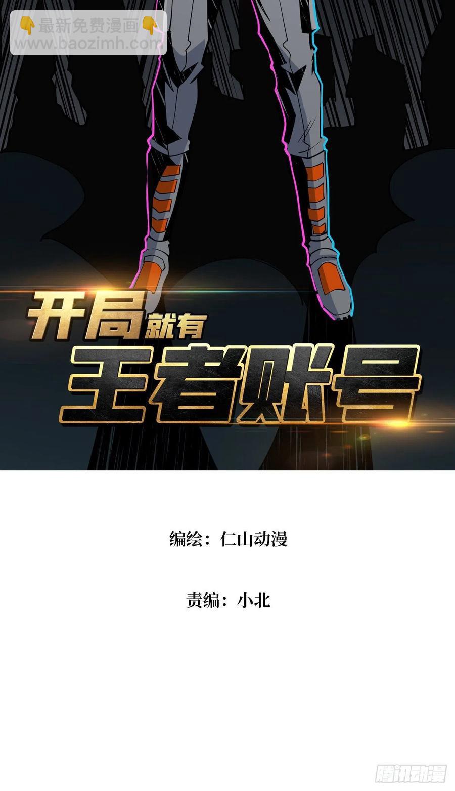 🍕开局就有王者账号 要塞+后宫 第2页