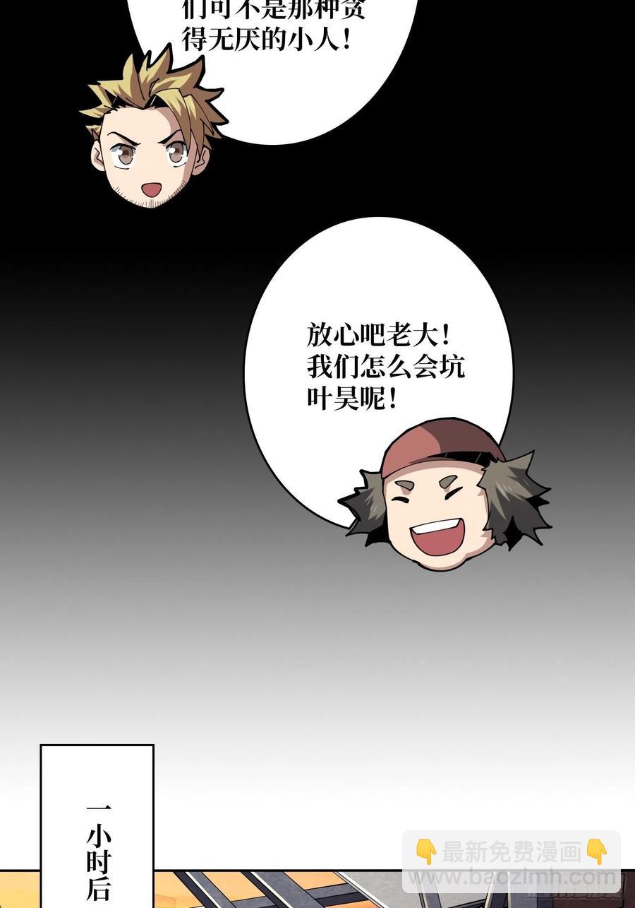 🍕开局就有王者账号 要塞+后宫 第24页