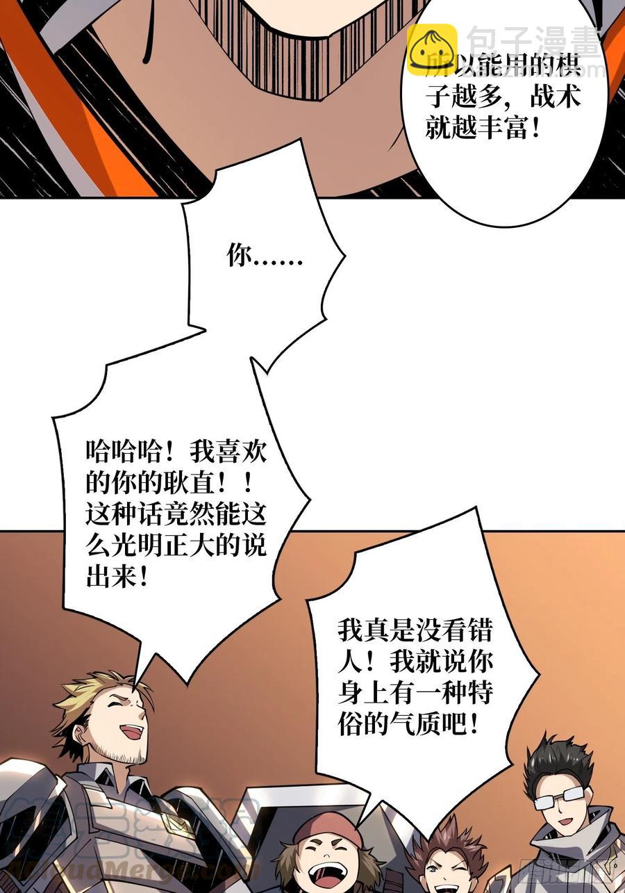 🍕开局就有王者账号 要塞+后宫 第34页