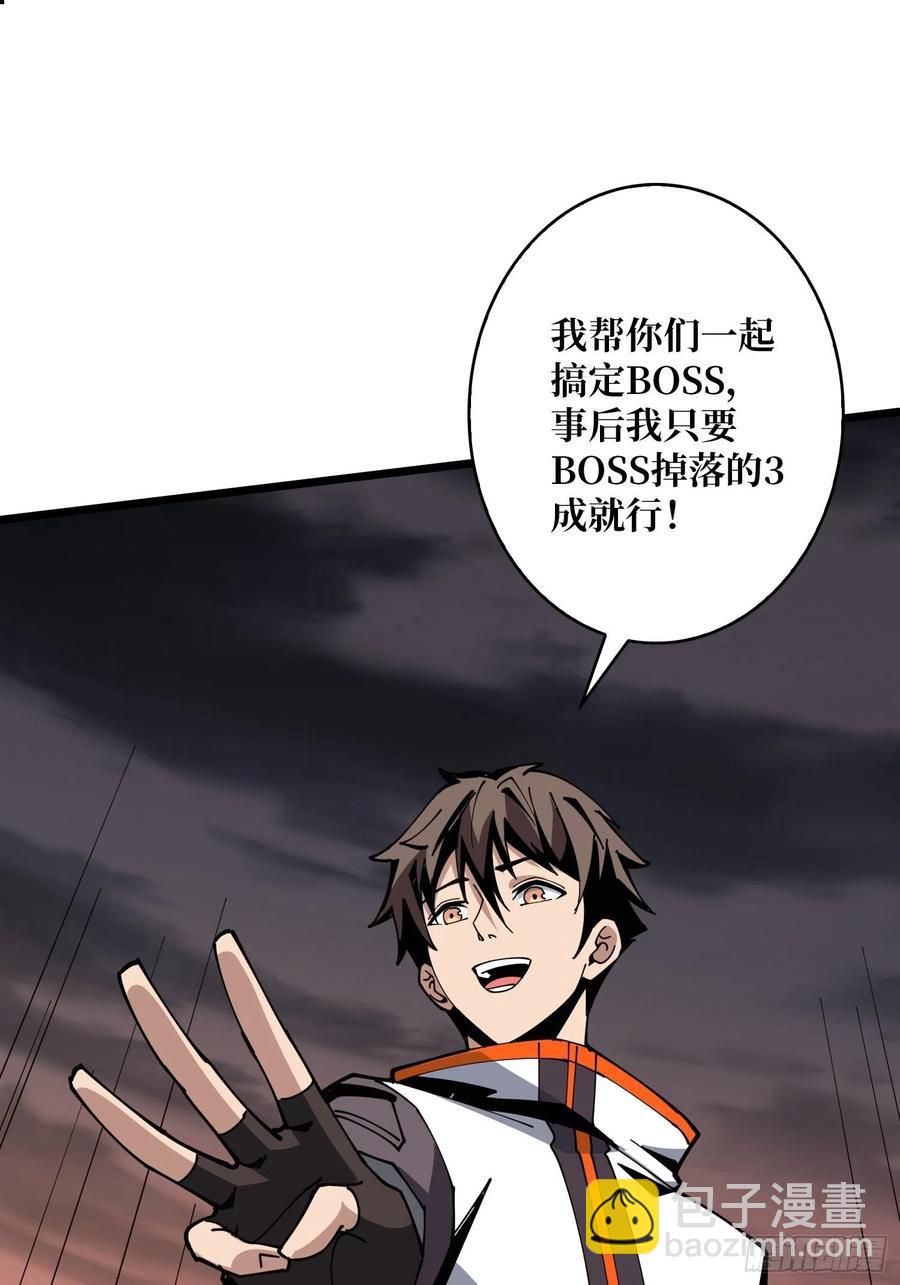 🍕开局就有王者账号 我只要三成！ 第17页