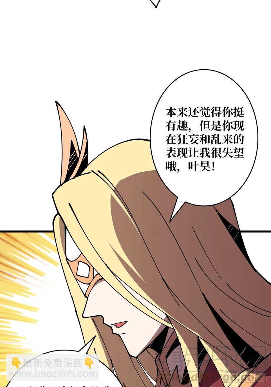 🍕开局就有王者账号 我只要三成！ 第19页