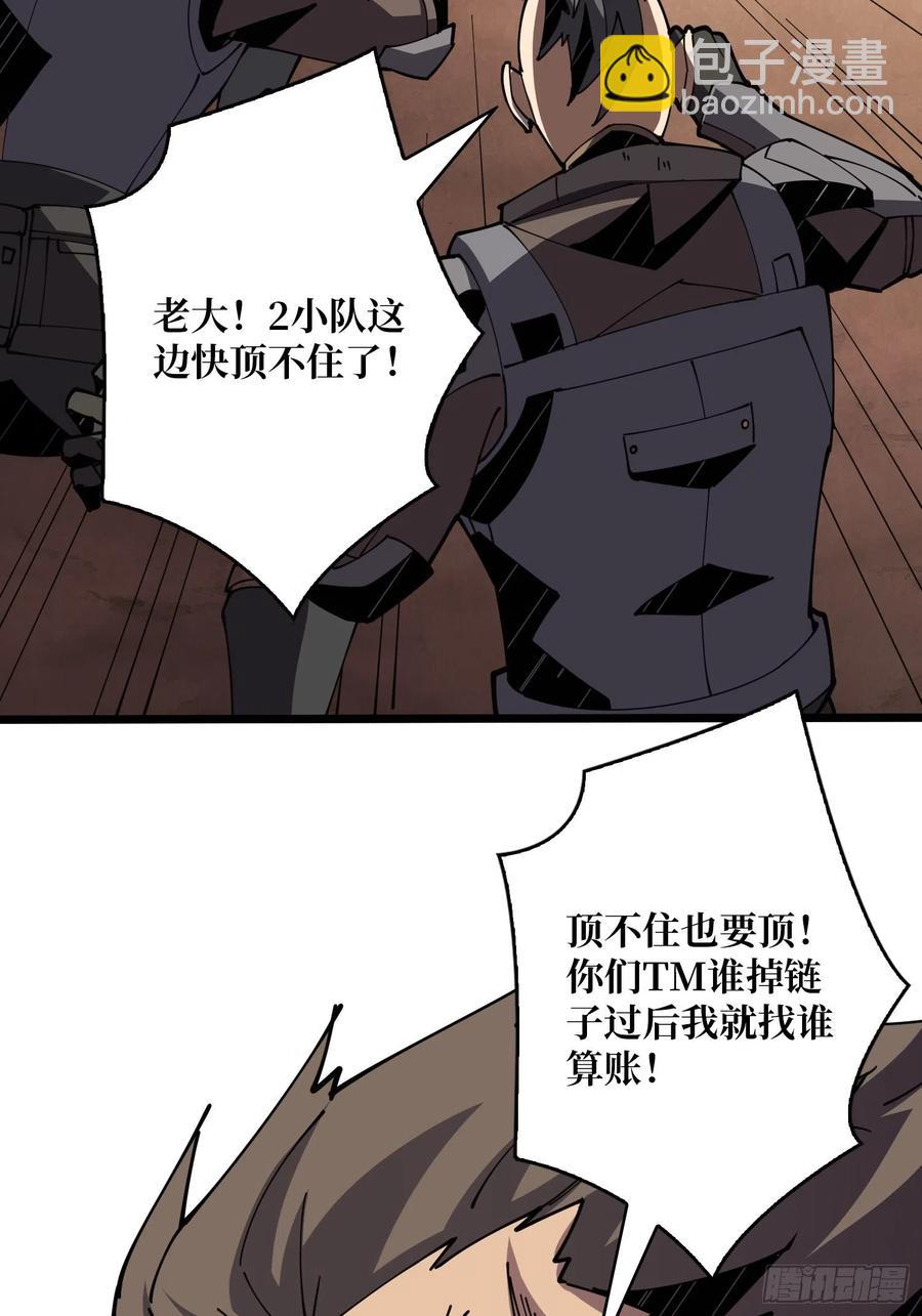 🍕开局就有王者账号 我只要三成！ 第29页