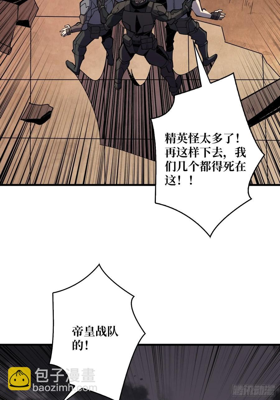 🍕开局就有王者账号 我只要三成！ 第38页