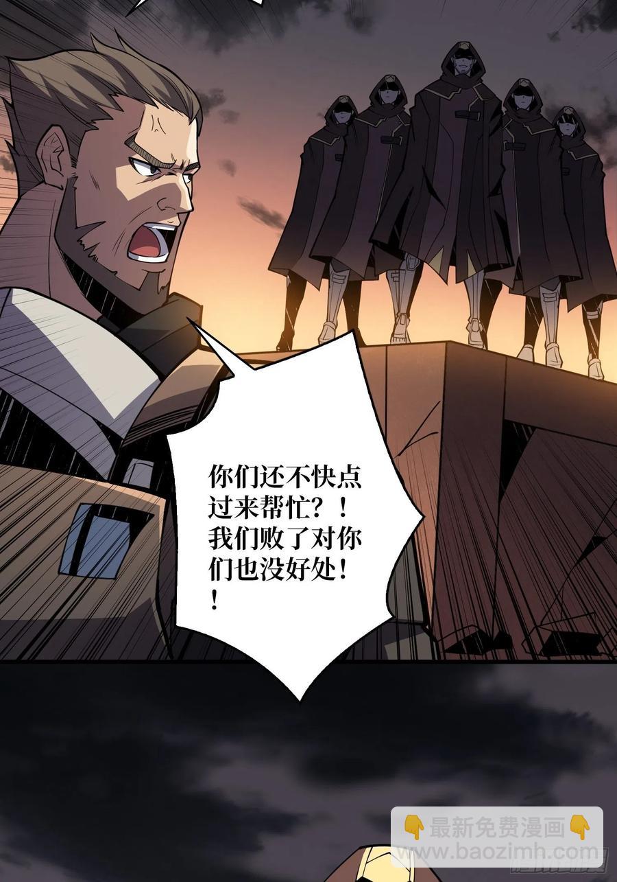 🍕开局就有王者账号 我只要三成！ 第39页