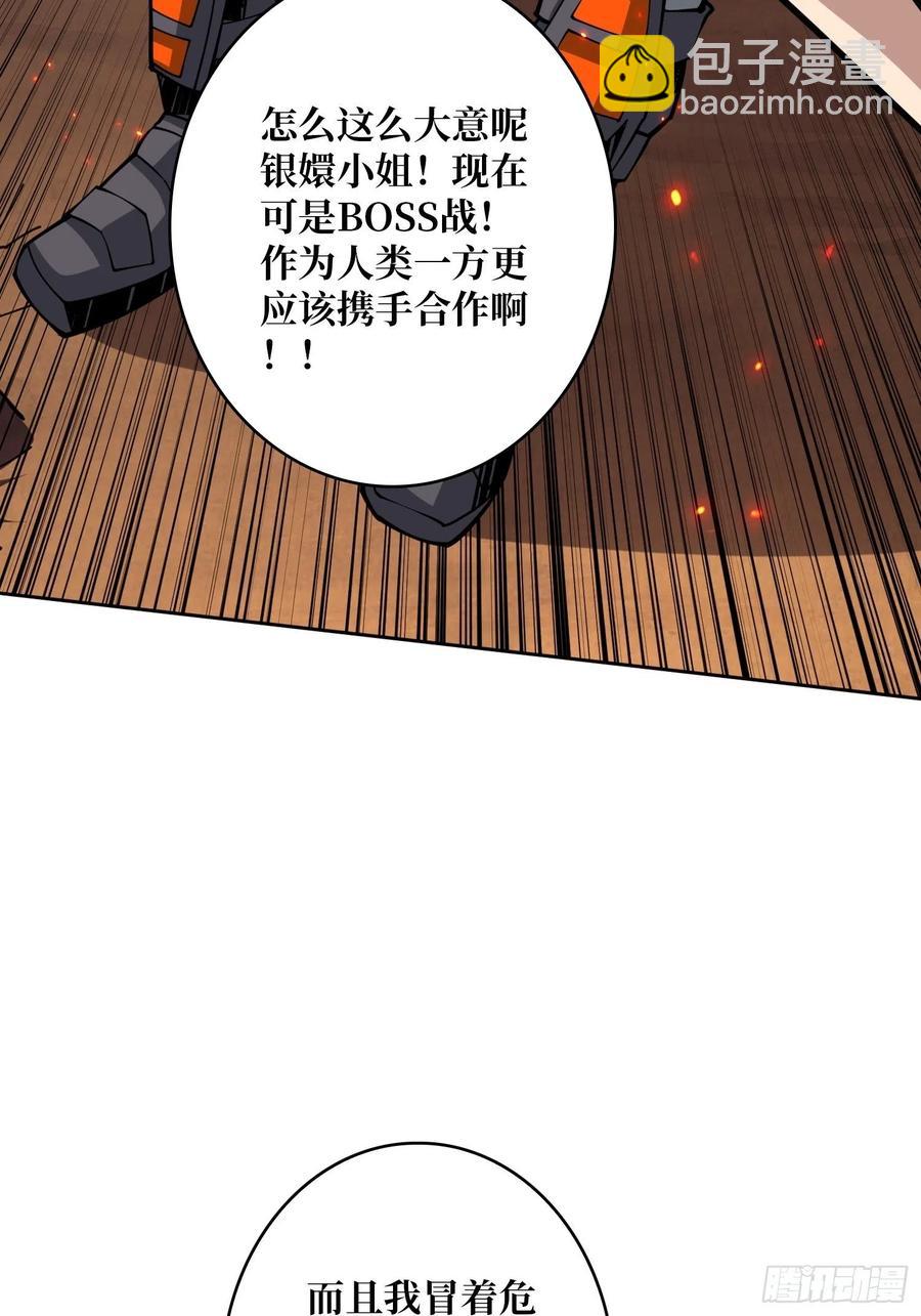 🍕开局就有王者账号 我只要三成！ 第9页