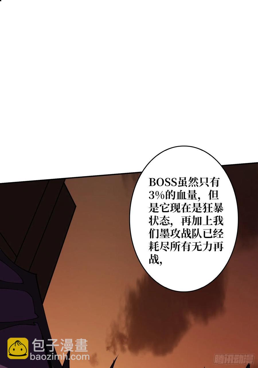 🍕开局就有王者账号 BOSS就是个弟弟 第17页