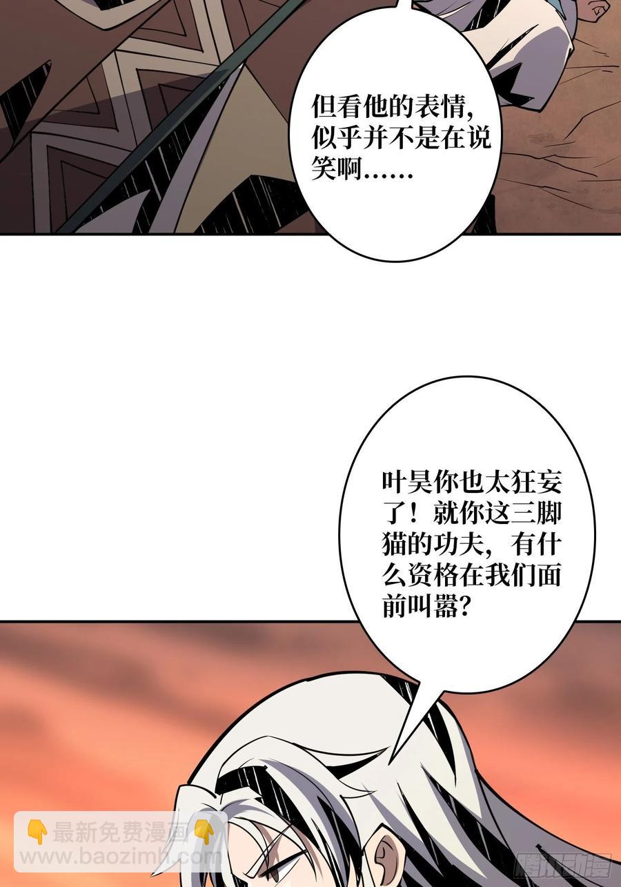 🍕开局就有王者账号 BOSS就是个弟弟 第23页