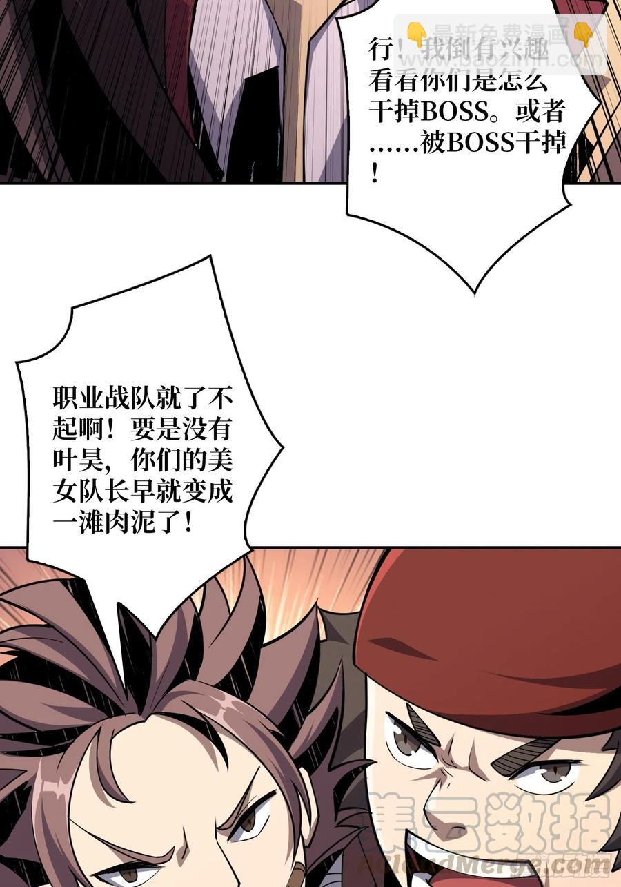 🍕开局就有王者账号 BOSS就是个弟弟 第28页