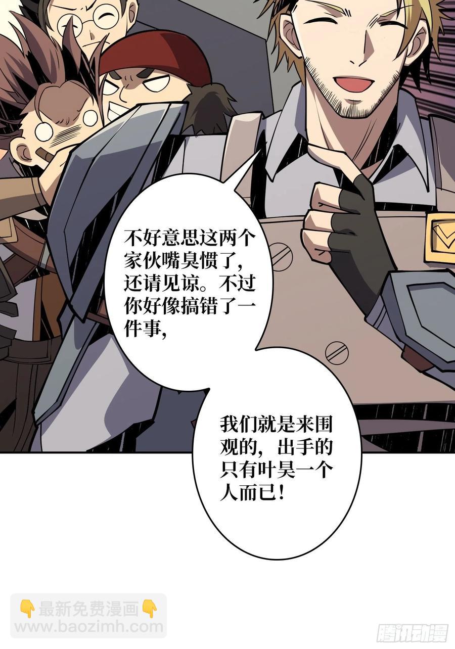 🍕开局就有王者账号 BOSS就是个弟弟 第30页