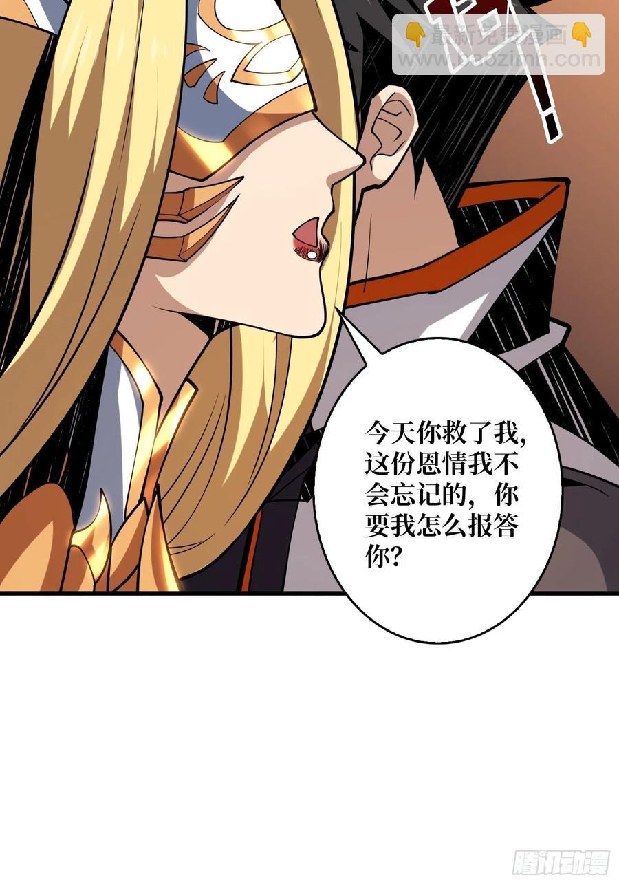🍕开局就有王者账号 25亿的钥匙 第23页