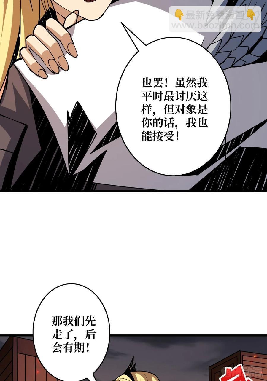 🍕开局就有王者账号 25亿的钥匙 第26页