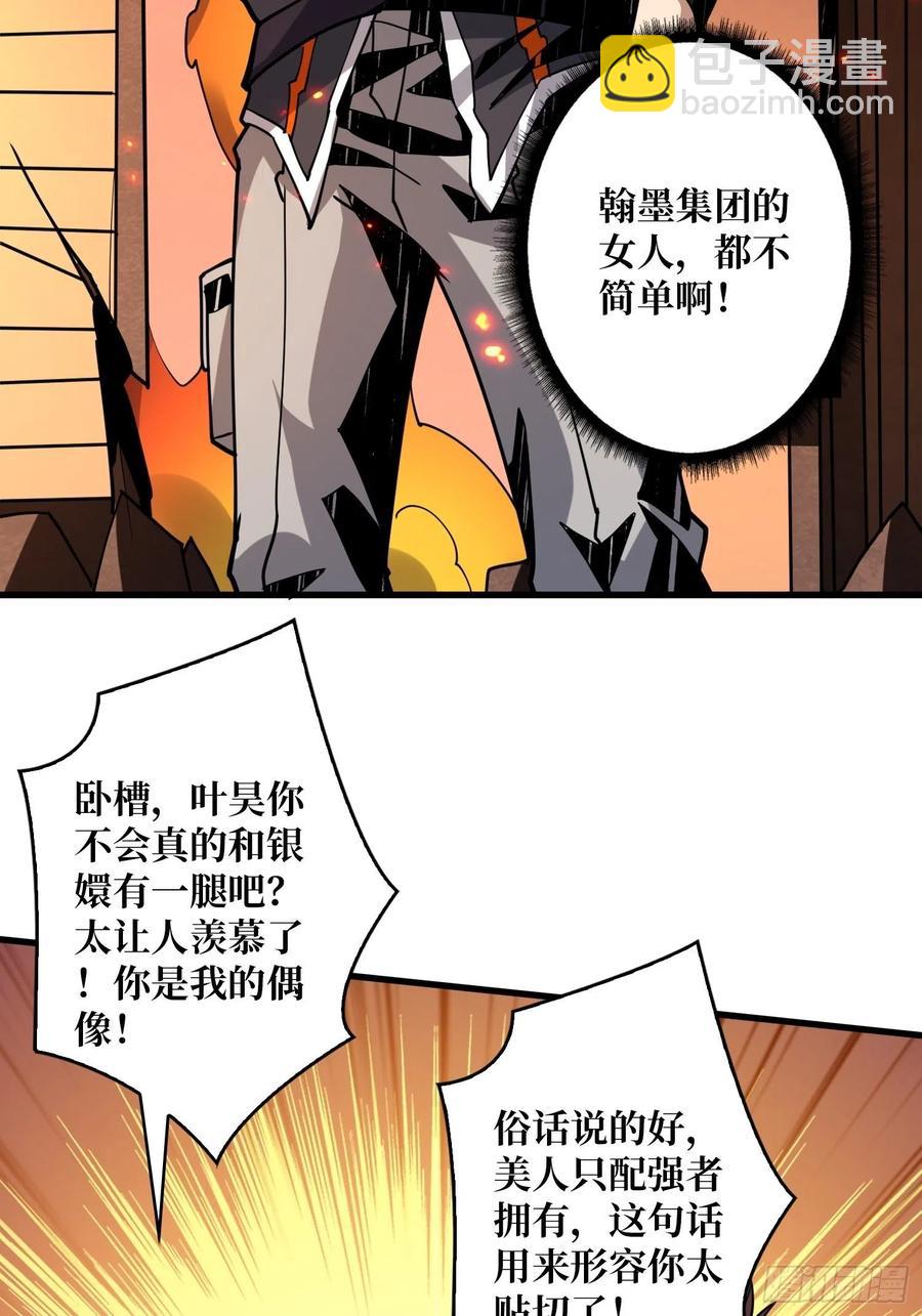 🍕开局就有王者账号 25亿的钥匙 第29页