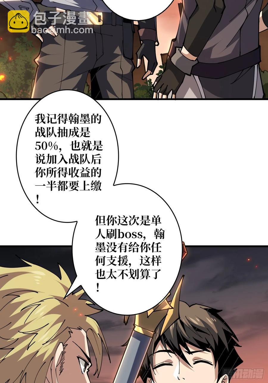 🍕开局就有王者账号 25亿的钥匙 第32页