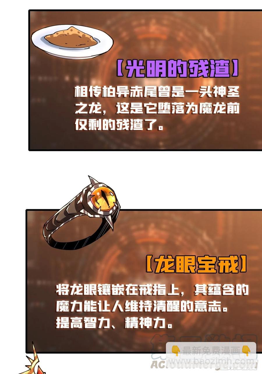 🍕开局就有王者账号 25亿的钥匙 第43页
