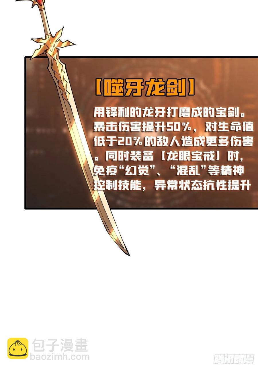 🍕开局就有王者账号 25亿的钥匙 第44页