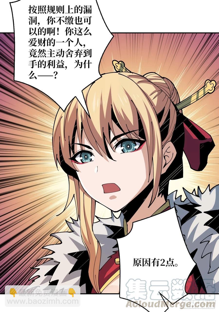 🍕开局就有王者账号 为你我愿意 第19页