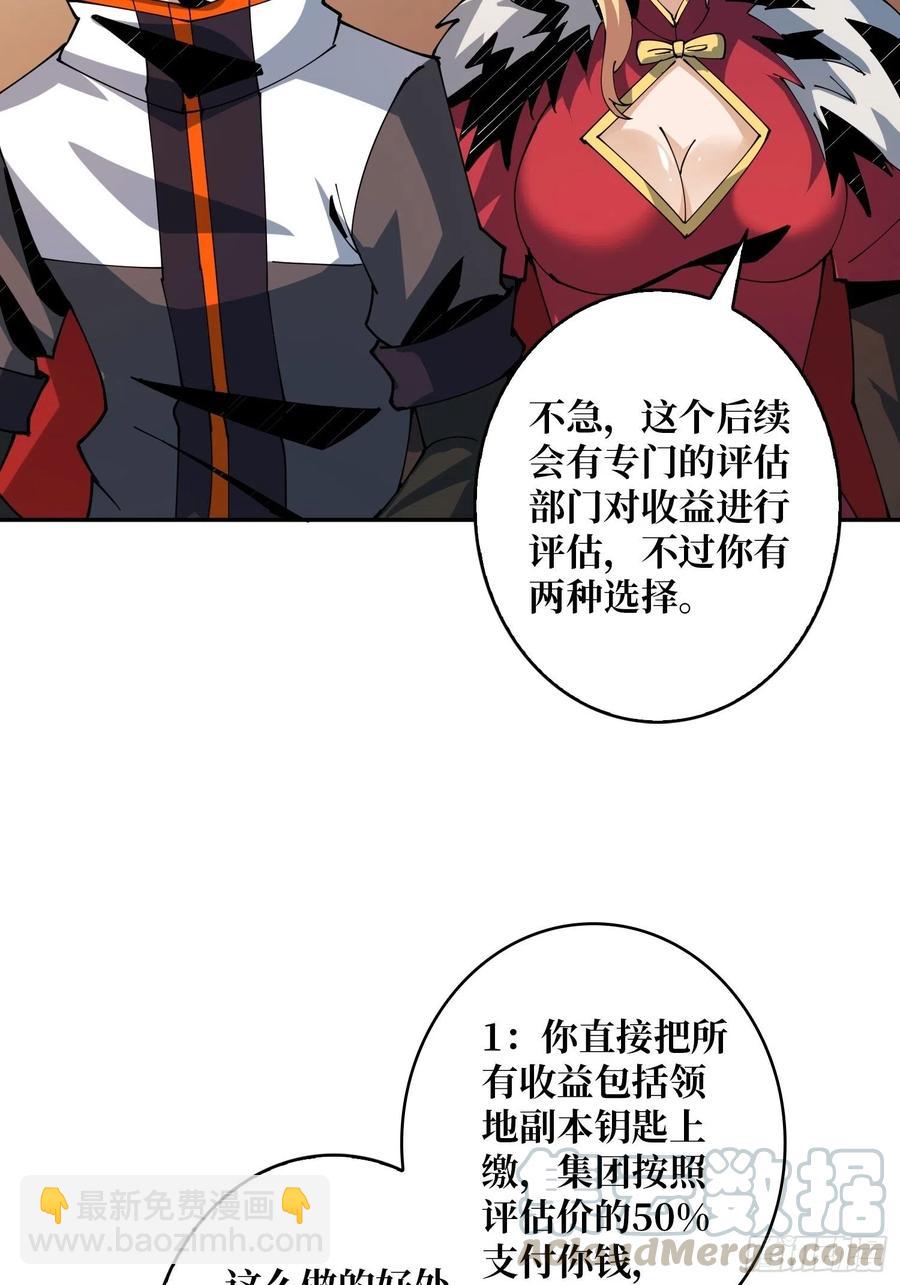 🍕开局就有王者账号 为你我愿意 第28页
