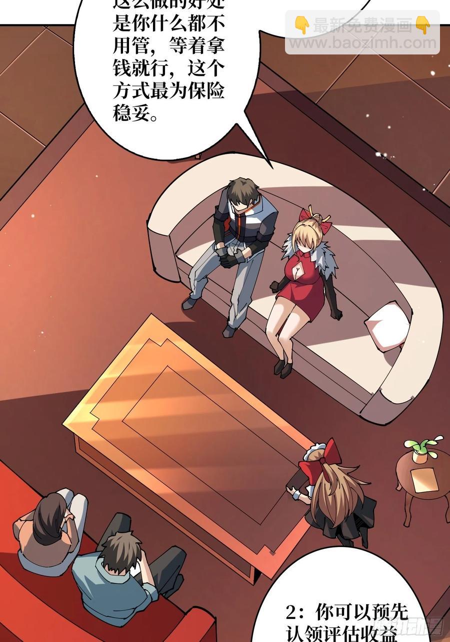 🍕开局就有王者账号 为你我愿意 第29页