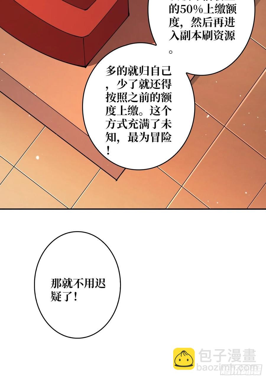 🍕开局就有王者账号 为你我愿意 第30页