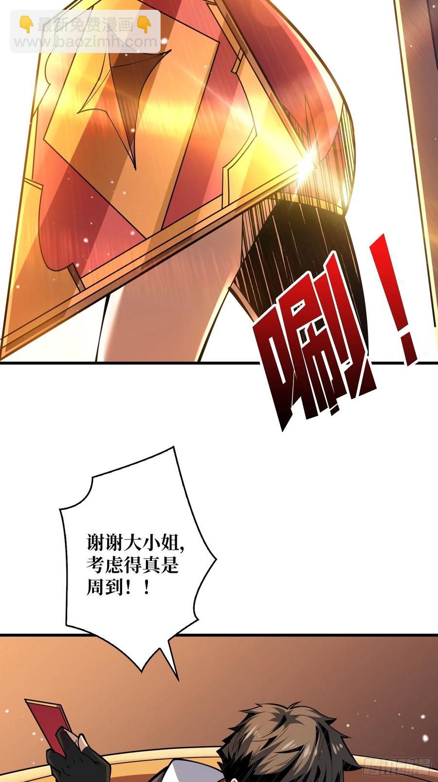 🍕开局就有王者账号 为你我愿意 第38页