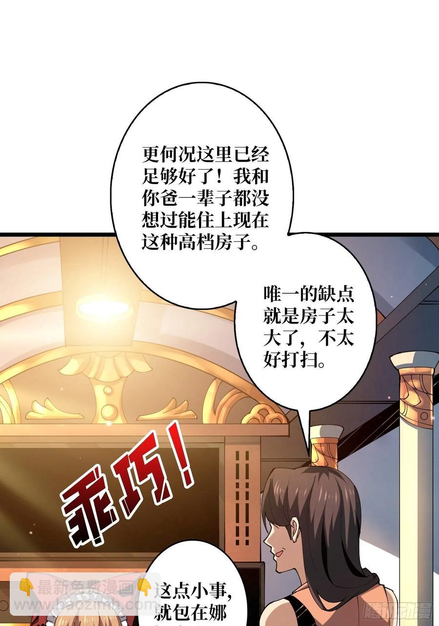 🍕开局就有王者账号 为你我愿意 第42页
