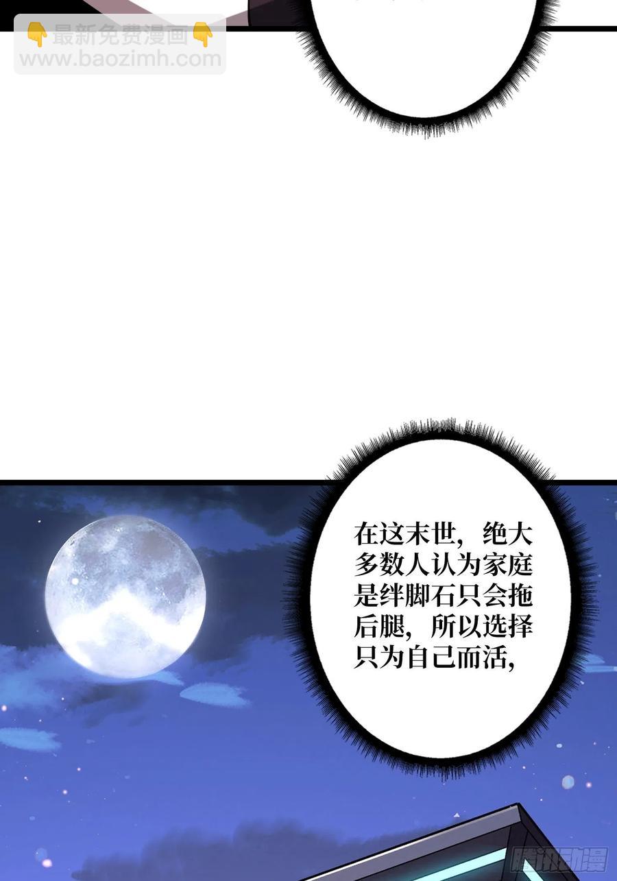 🍕开局就有王者账号 为你我愿意 第48页