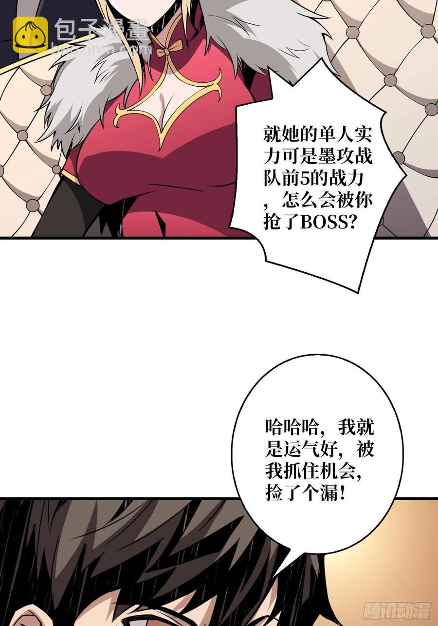 🍕开局就有王者账号 为你我愿意 第5页