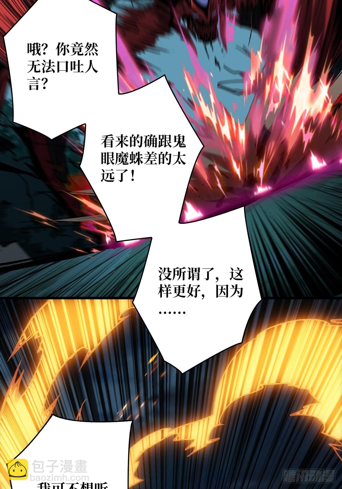 🍕开局就有王者账号 被抛弃的奶妈 第12页