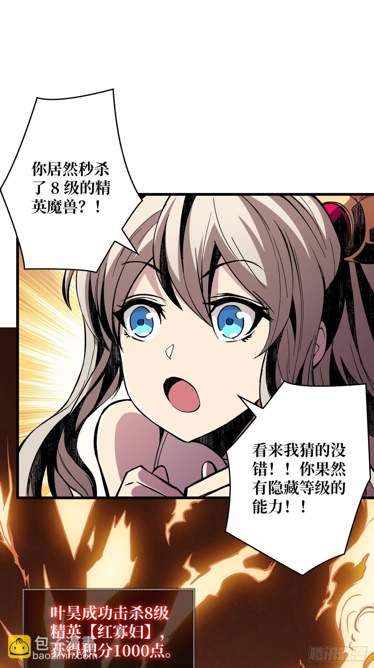 🍕开局就有王者账号 被抛弃的奶妈 第20页