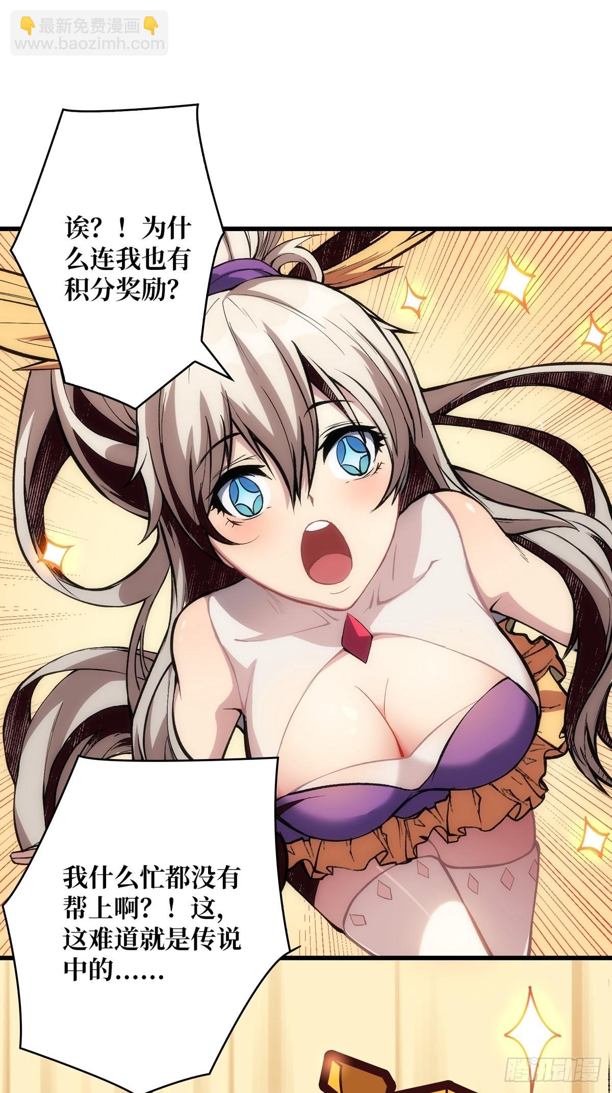 🍕开局就有王者账号 被抛弃的奶妈 第22页