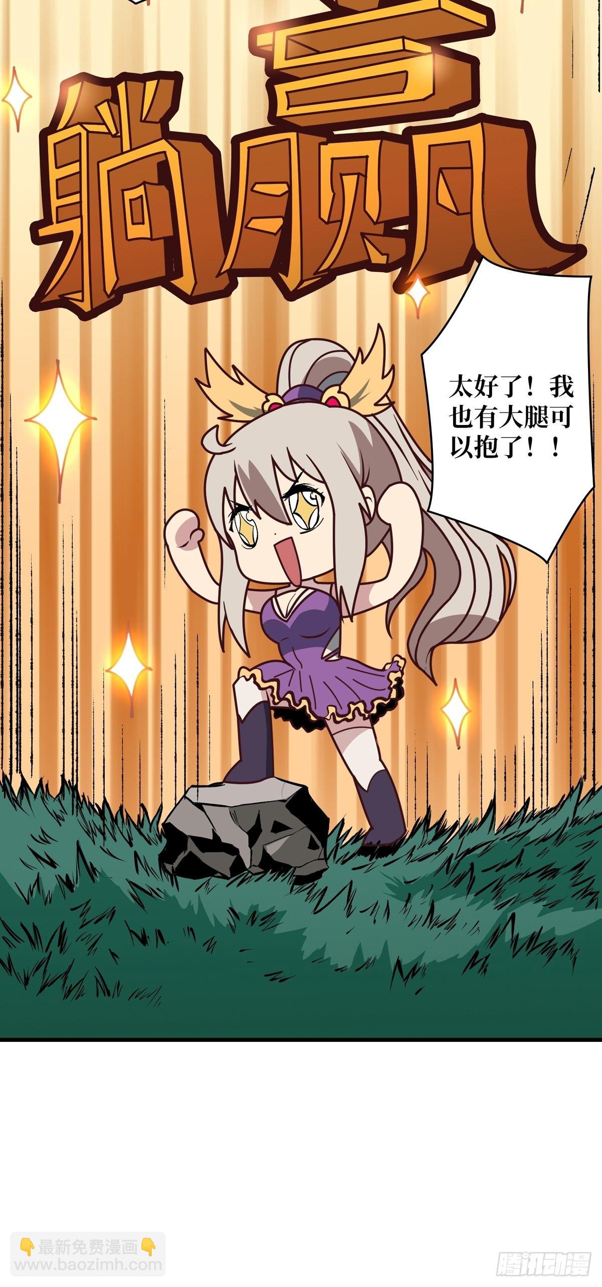 🍕开局就有王者账号 被抛弃的奶妈 第23页