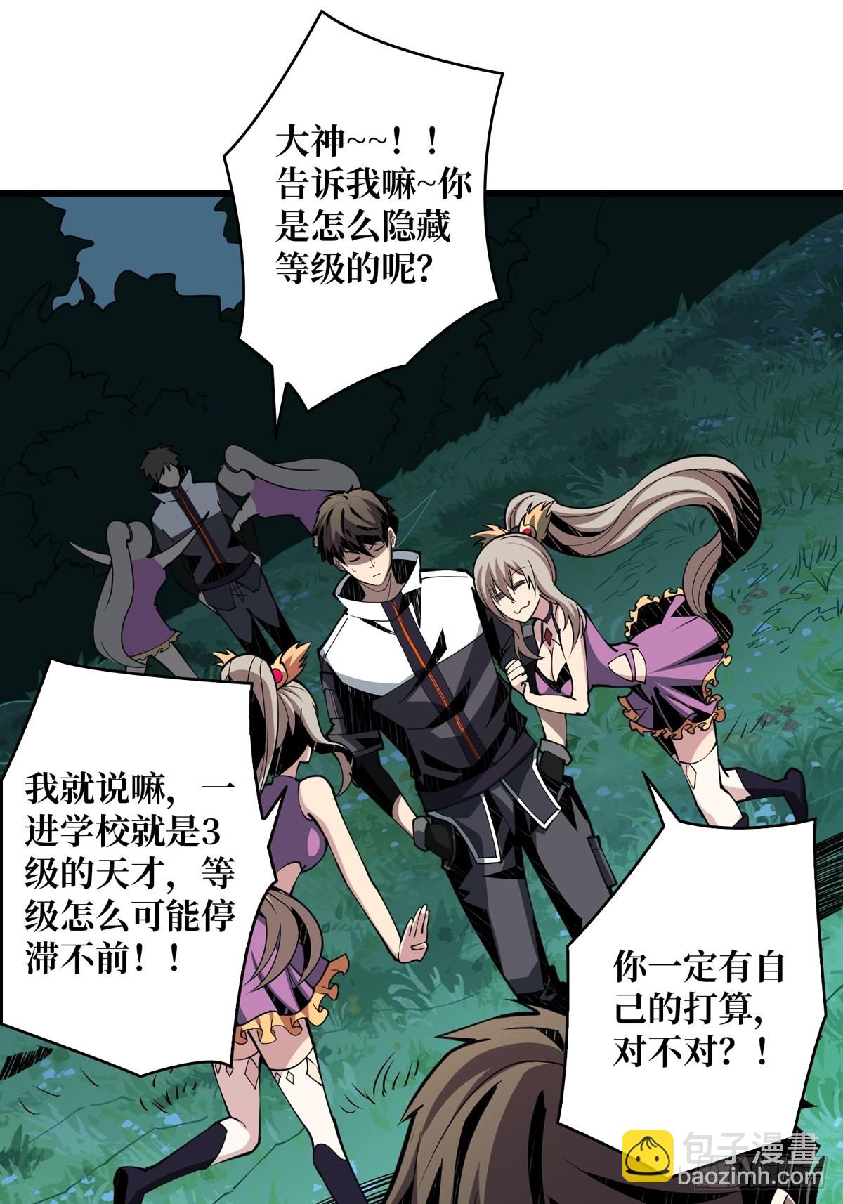 🍕开局就有王者账号 被抛弃的奶妈 第24页