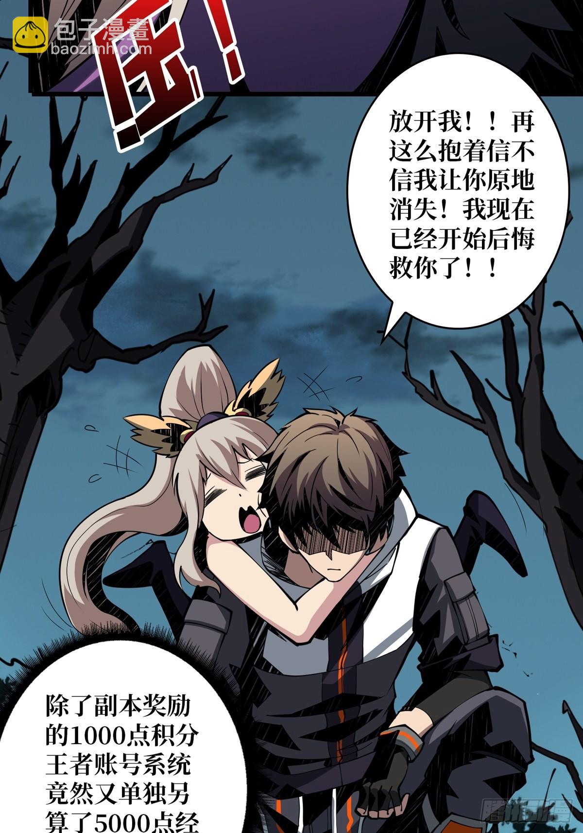🍕开局就有王者账号 被抛弃的奶妈 第26页