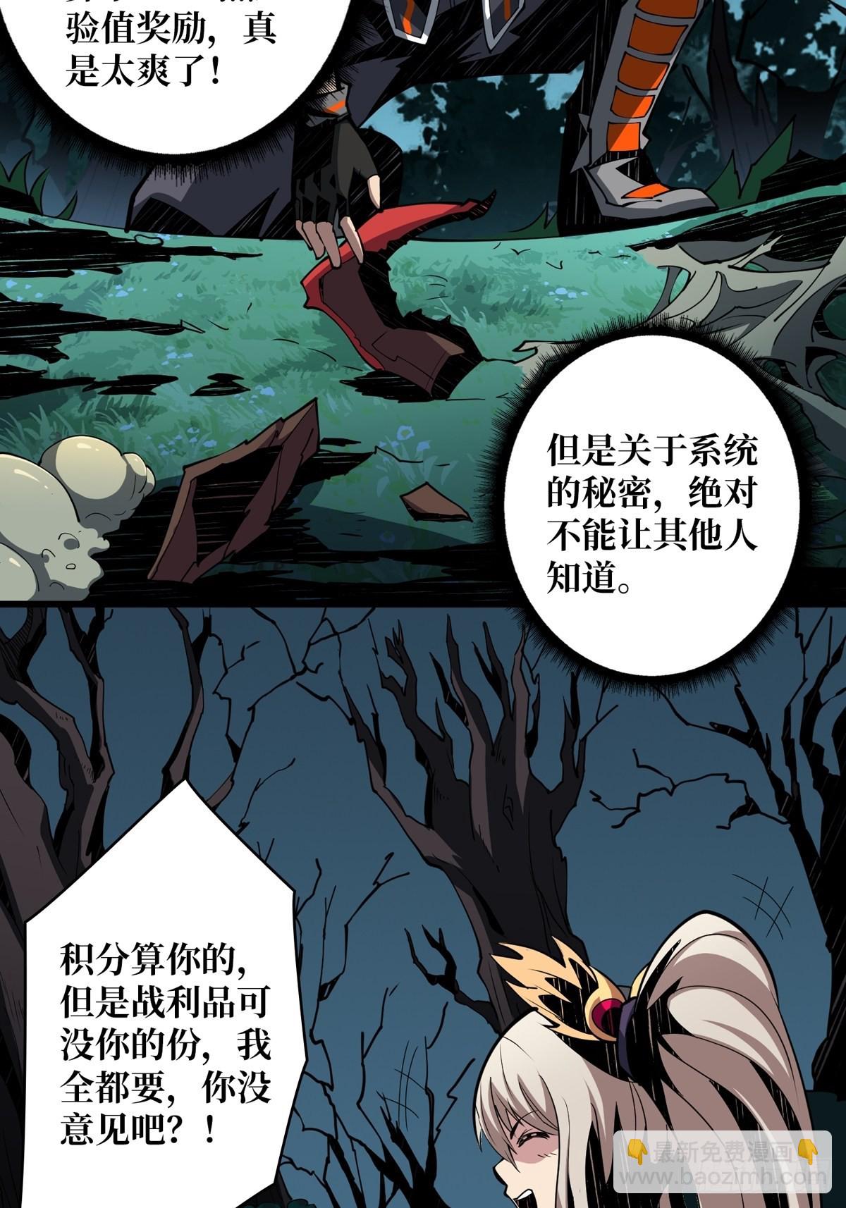 🍕开局就有王者账号 被抛弃的奶妈 第27页