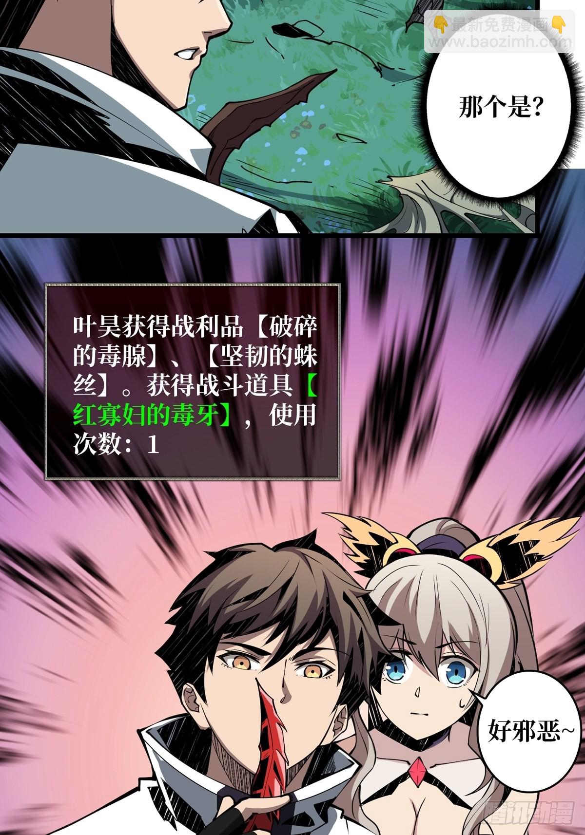 🍕开局就有王者账号 被抛弃的奶妈 第29页