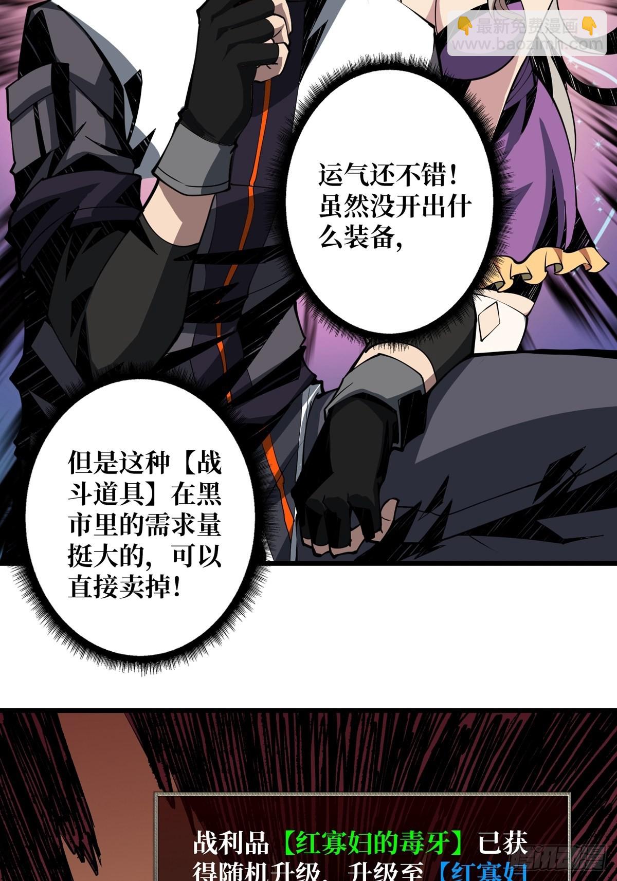 🍕开局就有王者账号 被抛弃的奶妈 第30页